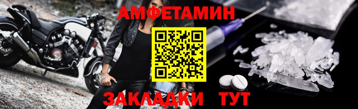 Амфетамин  Амфетамин Розовый  Вход с VPN  Ефремов 