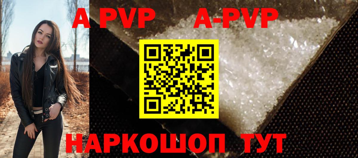 Ефремов  A-PVP VHQ  Alfa_PVP СК  как найти наркотики  Вход с VPN 