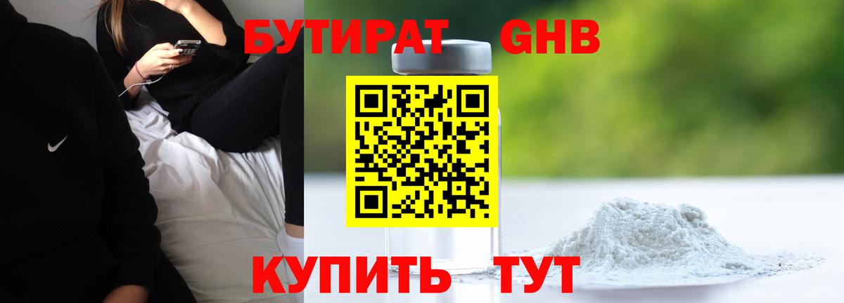 Бутират буратино  Бутират  Ефремов  Вход с VPN 