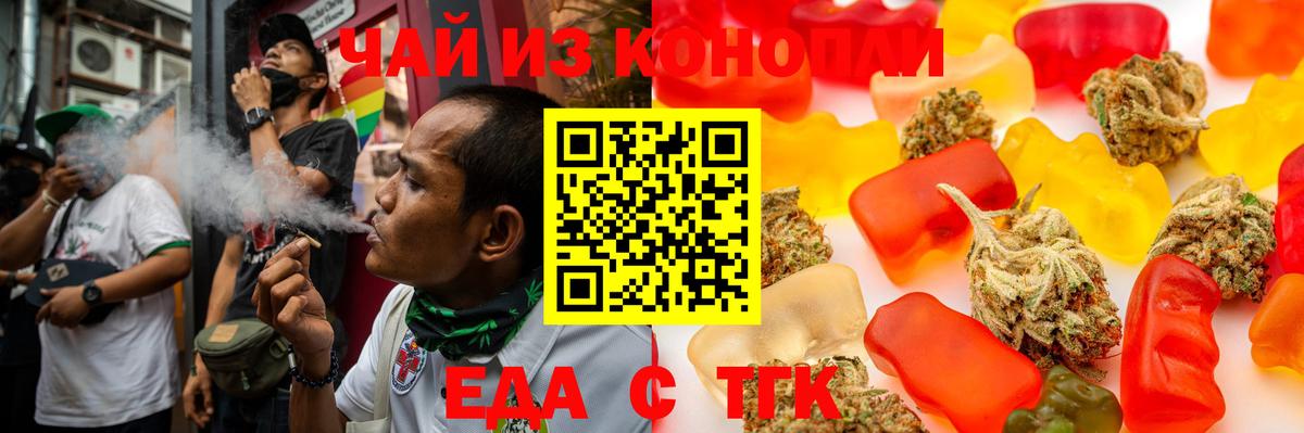 Ефремов  Canna-Cookies марихуана  Вход с VPN 