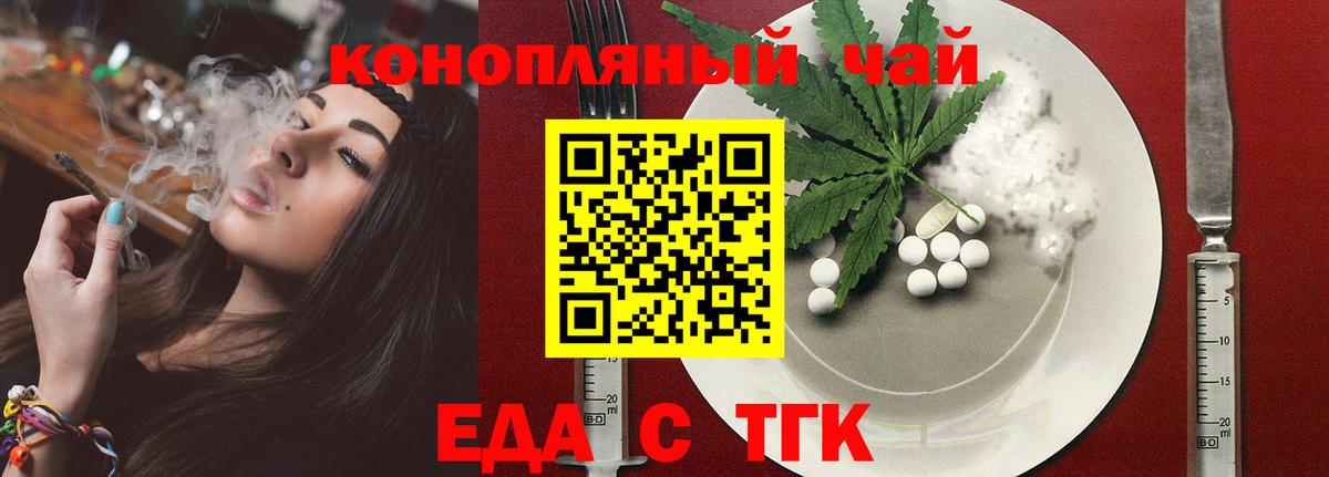 Canna-Cookies конопля Ефремов