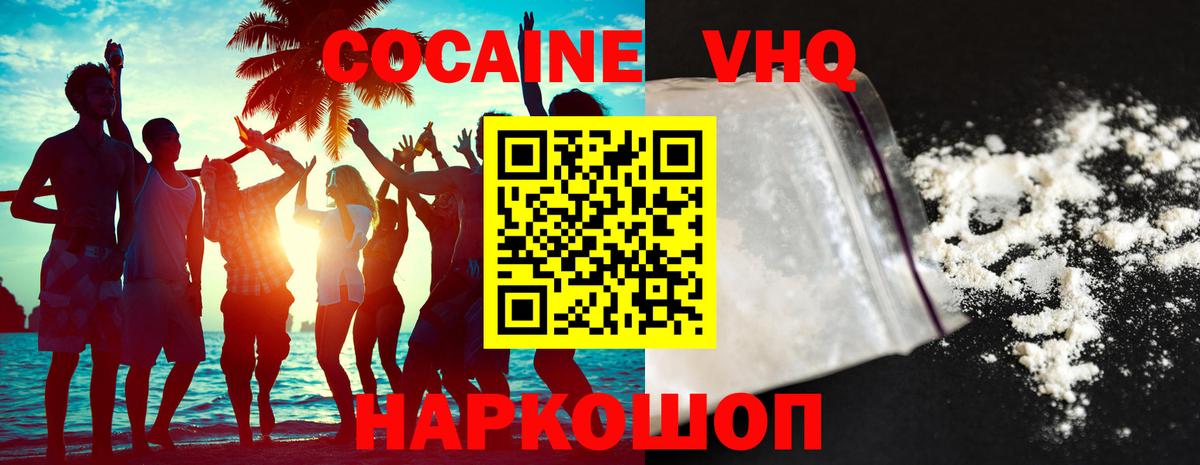 COCAIN Перу Ефремов