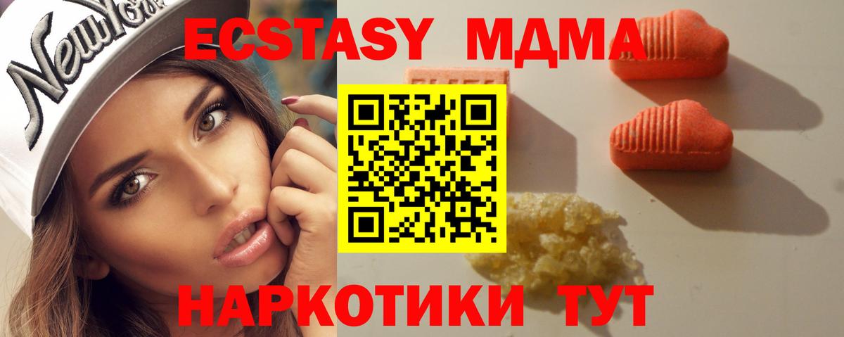 Ефремов  ЭКСТАЗИ 250 мг  Экстази  Вход с VPN 