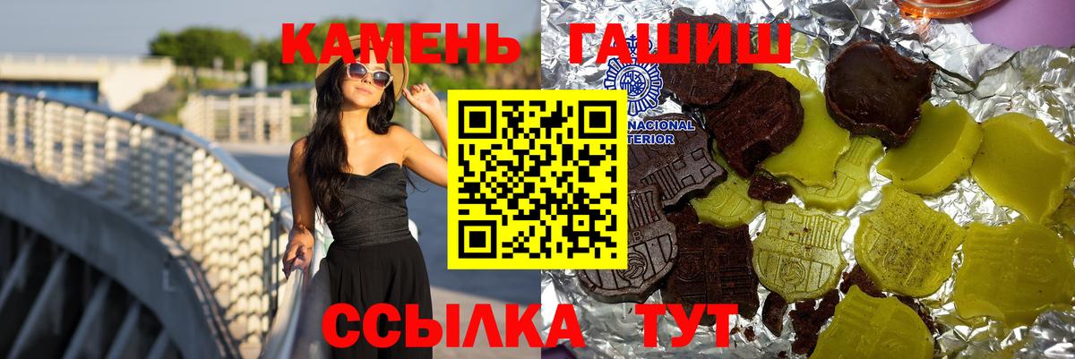 ГАШИШ Ice-O-Lator  Вход с VPN  ГАШИШ хэш  Ефремов 