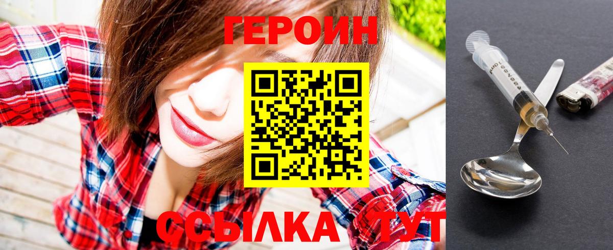 Героин гречка  Героин  Ефремов  Вход с VPN 