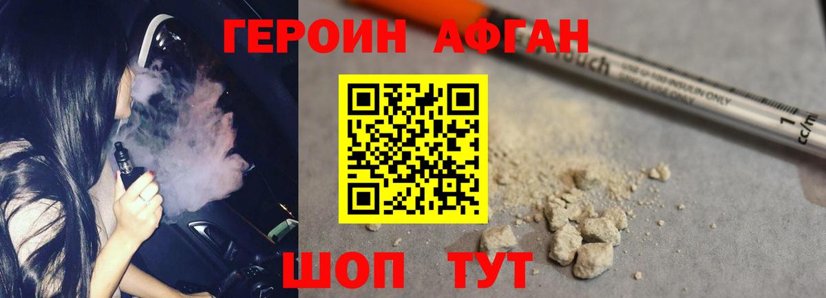 ГЕРОИН белый Ефремов