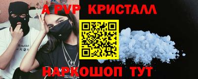 мяу мяу кристалл Ливны