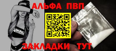 мяу мяу кристалл Ливны