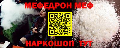мяу мяу кристалл Ливны