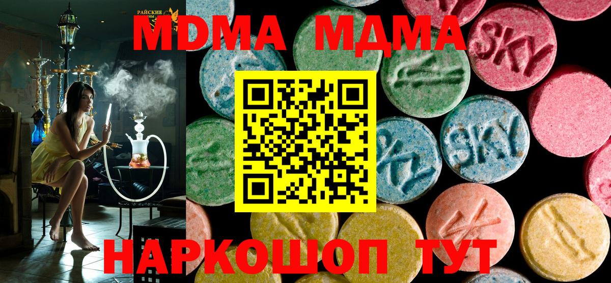 MDMA  MDMA VHQ  Вход с VPN  Ефремов 