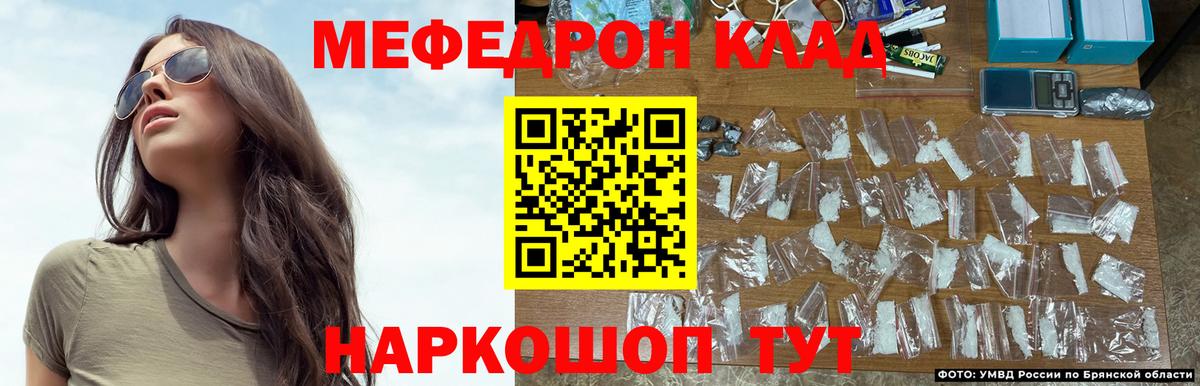 Ефремов  Меф мяу мяу  Мефедрон  Вход с VPN  МЕФ mephedrone 